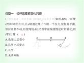 浙教版九年級(jí)科學(xué)下冊(cè)專項(xiàng)素養(yǎng)綜合練(八)課件