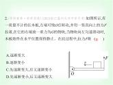浙教版九年級(jí)科學(xué)下冊(cè)專項(xiàng)素養(yǎng)綜合練(八)課件