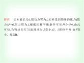 浙教版九年級(jí)科學(xué)下冊(cè)專項(xiàng)素養(yǎng)綜合練(八)課件
