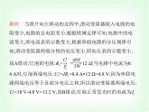 浙教版九年級(jí)科學(xué)下冊(cè)專項(xiàng)素養(yǎng)綜合練(九)課件