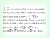 浙教版九年級(jí)科學(xué)下冊(cè)專項(xiàng)素養(yǎng)綜合練(九)課件