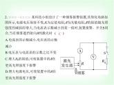 浙教版九年級(jí)科學(xué)下冊(cè)專項(xiàng)素養(yǎng)綜合練(九)課件