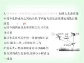 浙教版九年級(jí)科學(xué)下冊(cè)專項(xiàng)素養(yǎng)綜合練(十二)課件