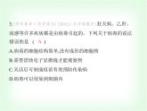 浙教版九年級(jí)科學(xué)下冊(cè)專項(xiàng)素養(yǎng)綜合練(十三)課件