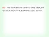 浙教版九年級(jí)科學(xué)下冊(cè)專項(xiàng)素養(yǎng)綜合練(十四)課件