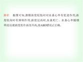 浙教版九年級(jí)科學(xué)下冊(cè)專項(xiàng)素養(yǎng)綜合練(十四)課件