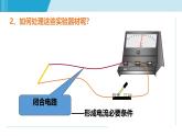 浙教版八年級下冊科學1.5 磁生電 課件