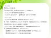 浙教版八下科學(xué) 第三章空氣與生命課件 復(fù)習(xí)課件
