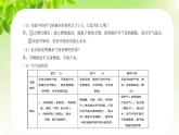 浙教版八下科學(xué) 第三章空氣與生命課件 復(fù)習(xí)課件