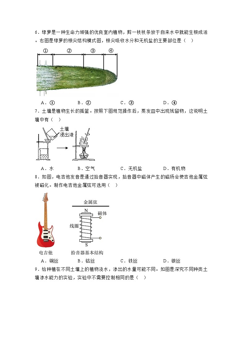 2023-2024学年浙江省台州市温岭市八年级下学期期末科学检测试题（含解析）第2页