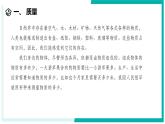 3.1 質(zhì)量和密度（第1課時）-初中科學(xué)七年級下冊 同步教學(xué)課件+同步練習(xí)（浙教版2024）