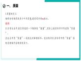 3.1 質(zhì)量和密度（第1課時）-初中科學(xué)七年級下冊 同步教學(xué)課件+同步練習(xí)（浙教版2024）