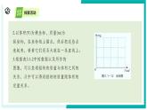 3.1 質(zhì)量和密度（第2課時）-初中科學(xué)七年級下冊 同步教學(xué)課件+同步練習(xí)（浙教版2024）