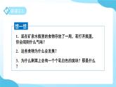 第一章 第4節(jié) 微生物的結(jié)構(gòu)與生殖 第1課時 課件 科學浙教版（2024）七年級下冊
