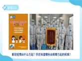 第一章 第4節(jié) 微生物的結(jié)構(gòu)與生殖 第2課時 課件 科學浙教版（2024）七年級下冊