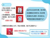 第二章 第一節(jié) 走進(jìn)微觀世界 課件 科學(xué)浙教版（2024）七年級(jí)下冊(cè)