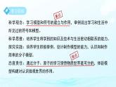 第二章 第二節(jié) 建構分子模型 第1課時 課件 科學浙教版（2024）七年級下冊