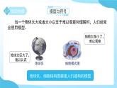 第二章 第二節(jié) 建構分子模型 第1課時 課件 科學浙教版（2024）七年級下冊