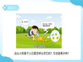 第二章 第3節(jié) 建構(gòu)原子模型 第1課時 課件 科學(xué)浙教版（2024）七年級下冊