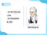 第二章 第3節(jié) 建構(gòu)原子模型 第1課時 課件 科學(xué)浙教版（2024）七年級下冊