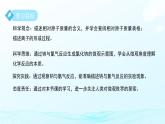 第二章 第3節(jié) 建構(gòu)原子模型 第2課時 課件 科學(xué)浙教版（2024）七年級下冊