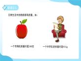 第二章 第3節(jié) 建構(gòu)原子模型 第2課時 課件 科學(xué)浙教版（2024）七年級下冊