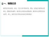 3.2 物態(tài)變化（第1課時）-初中科學(xué)七年級下冊 同步教學(xué)課件+同步練習(xí)（浙教版2024）