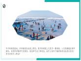3.2 物態(tài)變化（第2課時）-初中科學七年級下冊 同步教學課件+同步練習（浙教版2024）