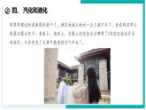 3.2 物態(tài)變化（第2課時）-初中科學七年級下冊 同步教學課件+同步練習（浙教版2024）