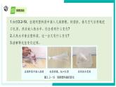 3.2 物態(tài)變化（第2課時）-初中科學七年級下冊 同步教學課件+同步練習（浙教版2024）