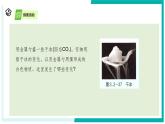3.2 物態(tài)變化（第3課時）-初中科學七年級下冊 同步教學課件+同步練習（浙教版2024）