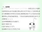 浙教版九年級(jí)科學(xué)上冊(cè)專項(xiàng)素養(yǎng)綜合練(一)課件
