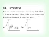 浙教版九年級(jí)科學(xué)下冊(cè)專項(xiàng)素養(yǎng)綜合練(十)課件
