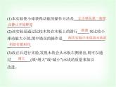 浙教版九年級(jí)科學(xué)下冊(cè)專項(xiàng)素養(yǎng)綜合練(十)課件