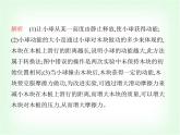 浙教版九年級(jí)科學(xué)下冊(cè)專項(xiàng)素養(yǎng)綜合練(十)課件