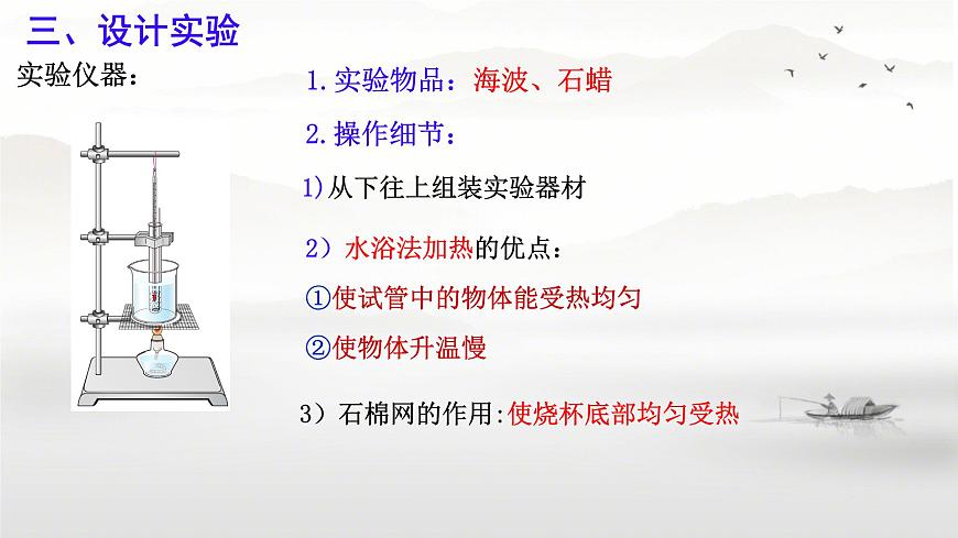 课件 3.2物态变化（第三课时）—— 熔化和凝固第6页