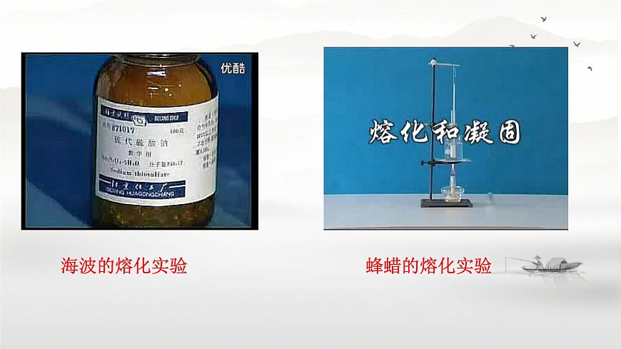 课件 3.2物态变化（第三课时）—— 熔化和凝固第8页