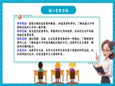 【新教材核心素養(yǎng)】浙教版科學(xué)七年級下冊3.1 質(zhì)量和密度 第1課時（課件+同步教案+導(dǎo)學(xué)案+素材）