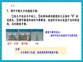 【新教材核心素養(yǎng)】浙教版科學(xué)七年級下冊3.1 質(zhì)量和密度 第2課時（課件+同步教案+導(dǎo)學(xué)案+素材）