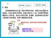 【新教材核心素養(yǎng)】浙教版科學(xué)七年級下冊3.1 質(zhì)量和密度 第2課時（課件+同步教案+導(dǎo)學(xué)案+素材）