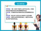 【新教材核心素養(yǎng)】浙教版科學(xué)七年級下冊3.2 物態(tài)變化 第1課時（課件+同步教案+導(dǎo)學(xué)案+素材）