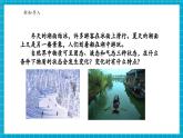 【新教材核心素養(yǎng)】浙教版科學(xué)七年級下冊3.2 物態(tài)變化 第1課時（課件+同步教案+導(dǎo)學(xué)案+素材）