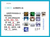 【新教材核心素養(yǎng)】浙教版科學(xué)七年級下冊3.2 物態(tài)變化 第1課時（課件+同步教案+導(dǎo)學(xué)案+素材）