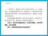 【新教材核心素養(yǎng)】浙教版科學(xué)七年級下冊3.2 物態(tài)變化 第2課時（課件+同步教案+導(dǎo)學(xué)案+素材）