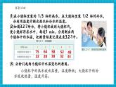 【新教材核心素養(yǎng)】浙教版科學(xué)七年級下冊3.2 物態(tài)變化 第2課時（課件+同步教案+導(dǎo)學(xué)案+素材）