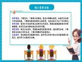【新教材核心素養(yǎng)】浙教版科學(xué)七年級(jí)下冊(cè)3.2 物態(tài)變化 第4課時(shí)（課件+同步教案+導(dǎo)學(xué)案+素材）