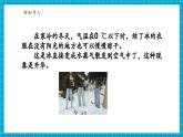 【新教材核心素養(yǎng)】浙教版科學(xué)七年級下冊3.2 物態(tài)變化 第6課時（課件+同步教案+導(dǎo)學(xué)案+素材）