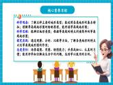 【新教材核心素養(yǎng)】浙教版科學(xué)七年級(jí)下冊(cè)4.1 探索地球表面 第2課時(shí)（課件+同步教案+導(dǎo)學(xué)案+素材）