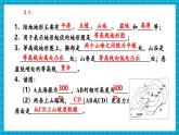 【新教材核心素養(yǎng)】浙教版科學(xué)七年級(jí)下冊(cè)4.1 探索地球表面 第3課時(shí)（課件+同步教案+導(dǎo)學(xué)案+素材）