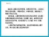【新教材核心素養(yǎng)】浙教版科學(xué)七年級(jí)下冊(cè)4.2 土壤的結(jié)構(gòu)和質(zhì)地 第1課時(shí)（課件+同步教案+導(dǎo)學(xué)案+素材）